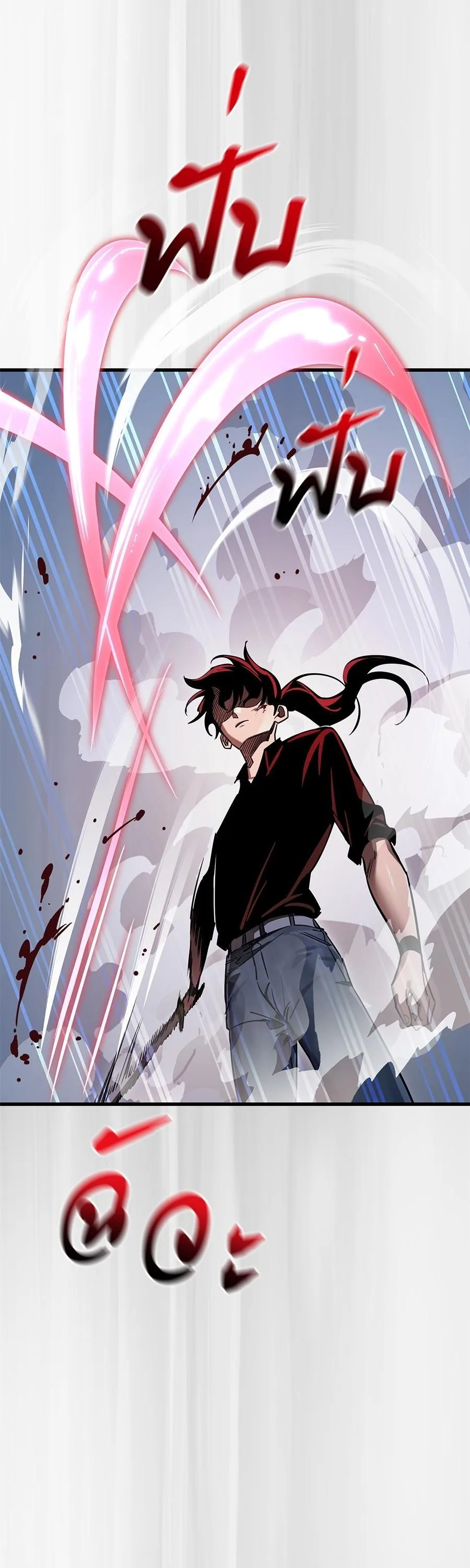Reincarnation Path of The Underworld King ยอมรา ผู้พิพากษาจากนรก ตอนที่ 26 หน้า 44