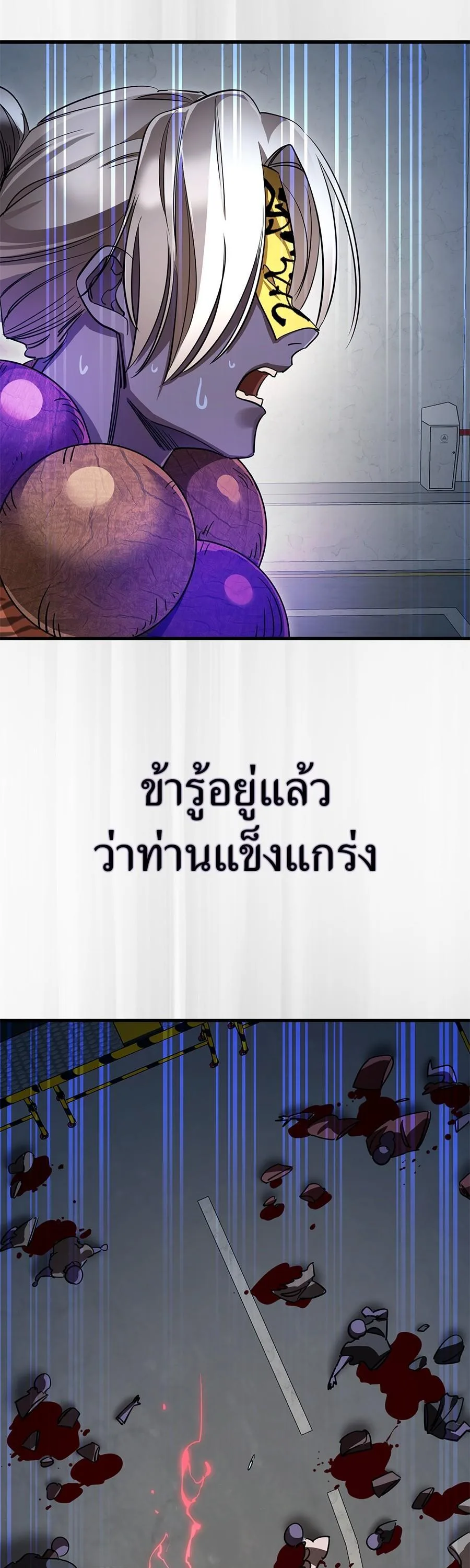Reincarnation Path of The Underworld King ยอมรา ผู้พิพากษาจากนรก ตอนที่ 26 หน้า 45