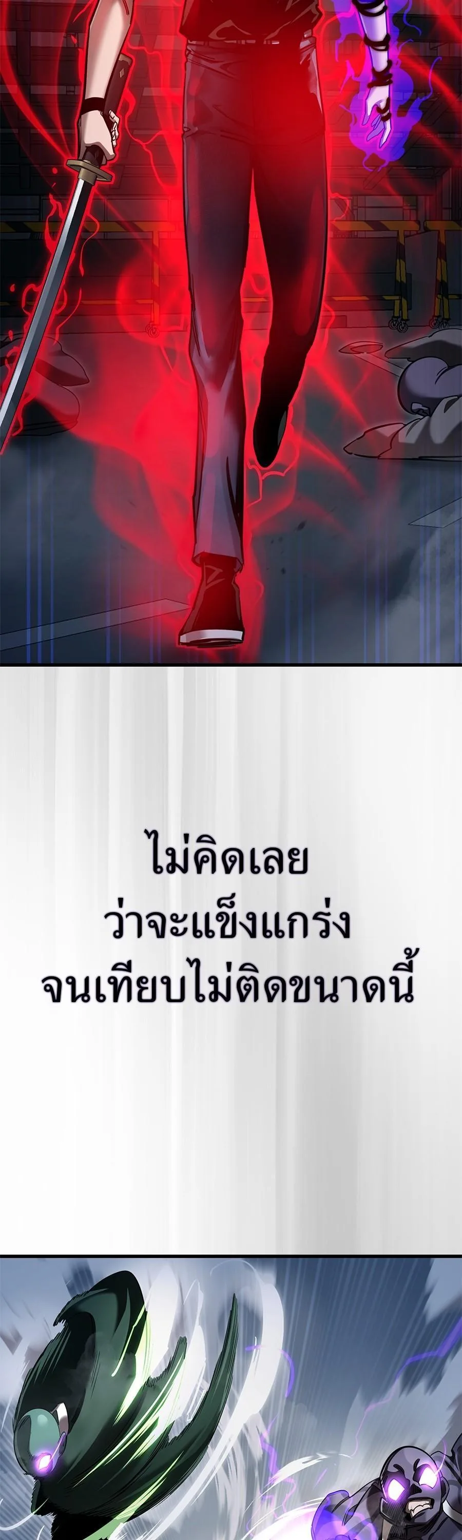 Reincarnation Path of The Underworld King ยอมรา ผู้พิพากษาจากนรก ตอนที่ 26 หน้า 47