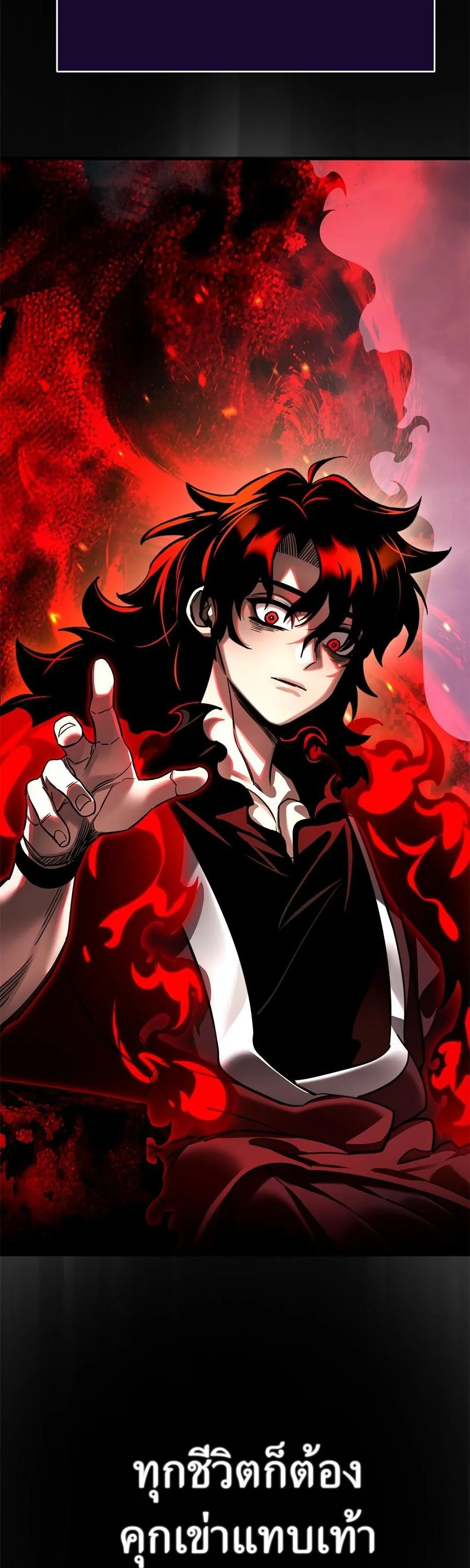 Reincarnation Path of The Underworld King ยอมรา ผู้พิพากษาจากนรก ตอนที่ 26 หน้า 51
