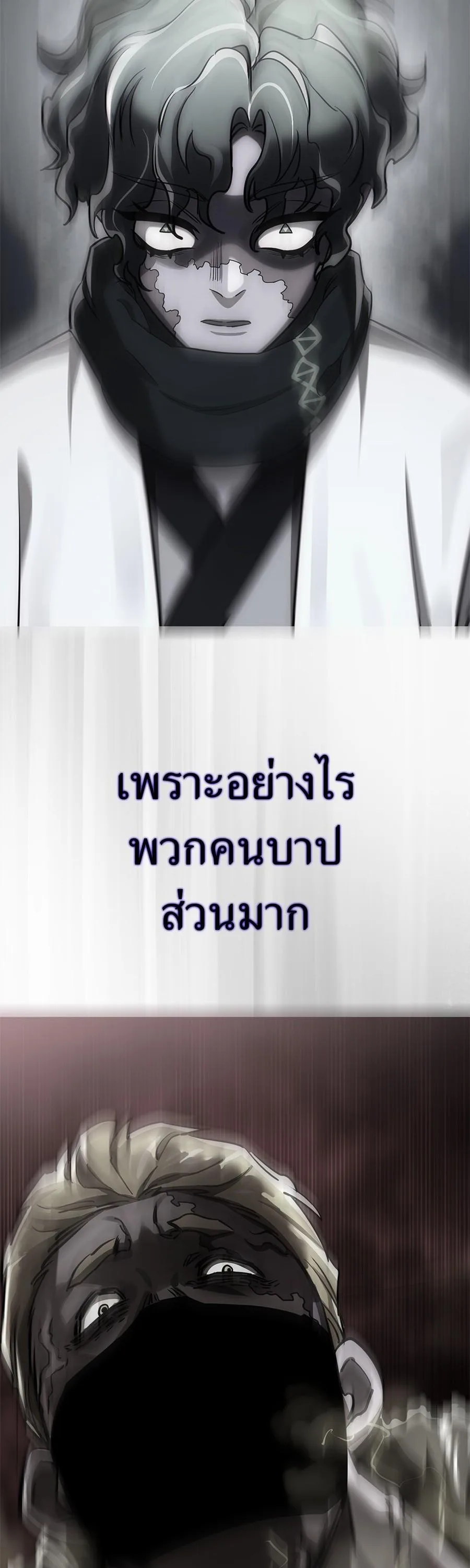 Reincarnation Path of The Underworld King ยอมรา ผู้พิพากษาจากนรก ตอนที่ 26 หน้า 54