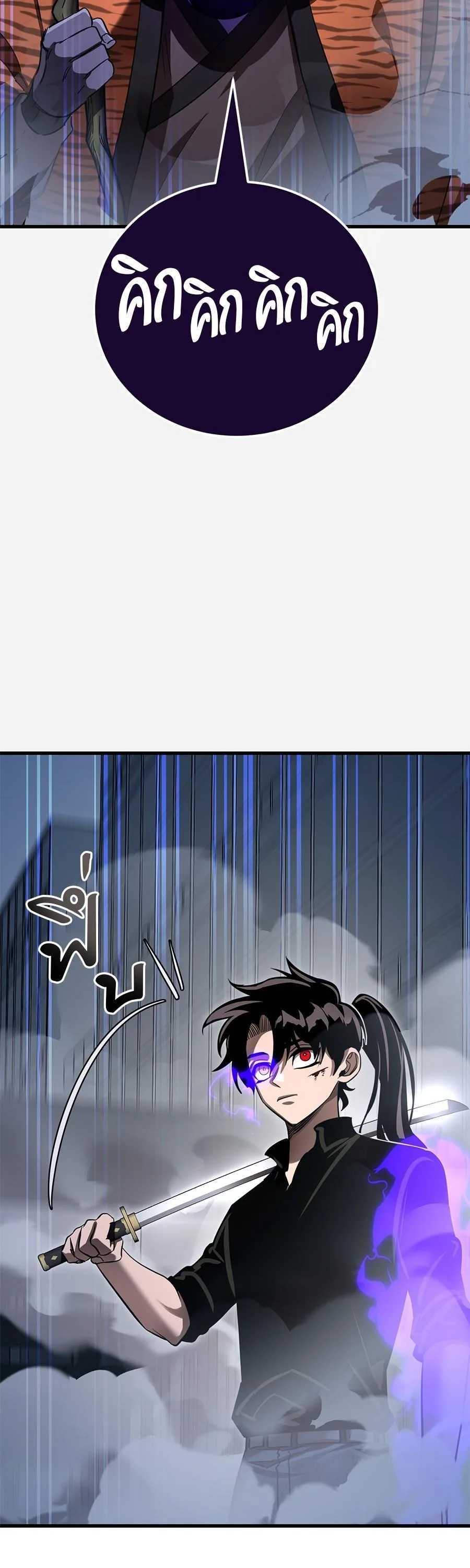 Reincarnation Path of The Underworld King ยอมรา ผู้พิพากษาจากนรก ตอนที่ 26 หน้า 58