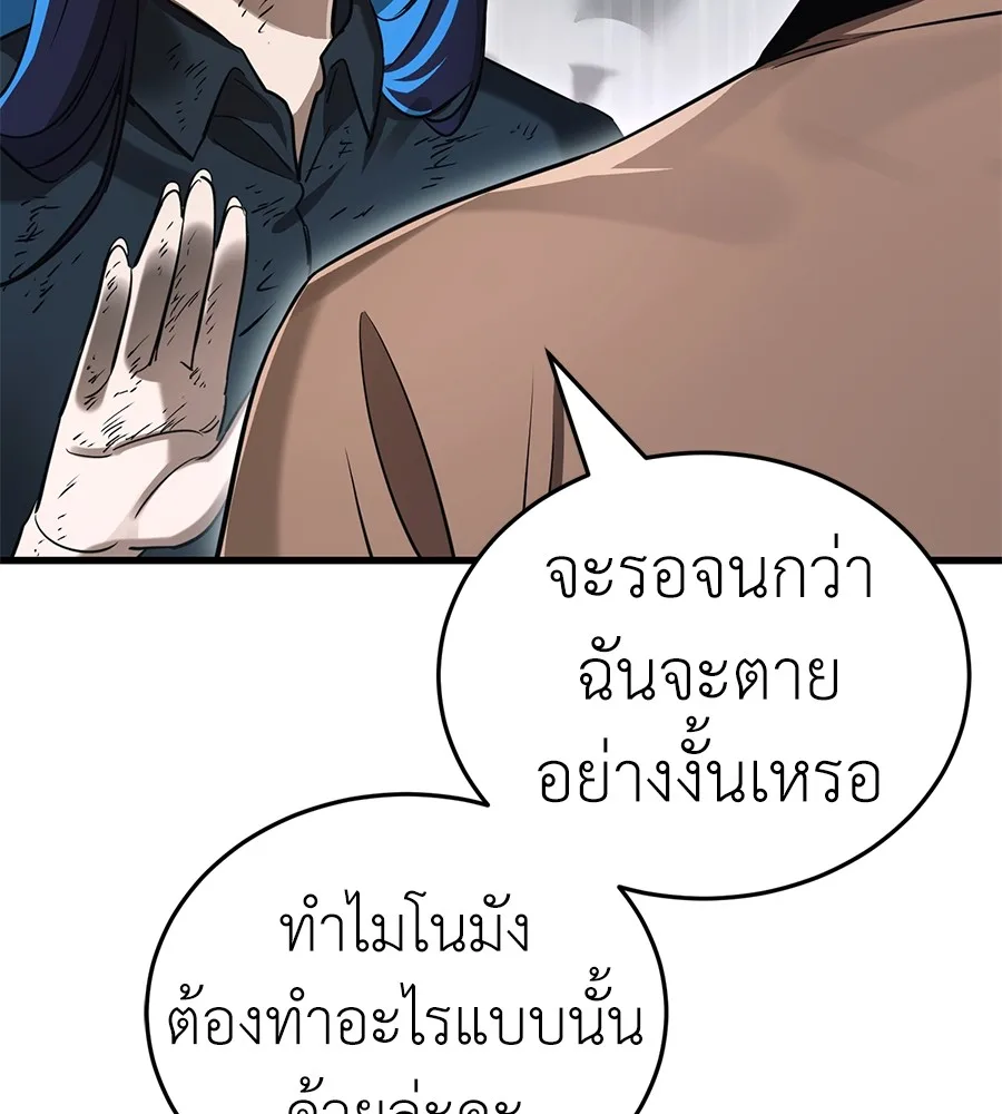 Reincarnation Path of The Underworld King ยอมรา ผู้พิพากษาจากนรก ตอนที่ 27 หน้า 10