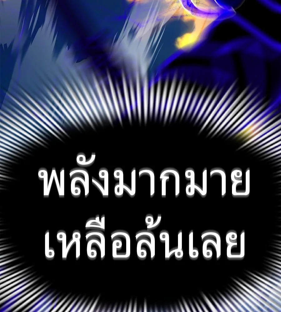 Reincarnation Path of The Underworld King ยอมรา ผู้พิพากษาจากนรก ตอนที่ 27 หน้า 100