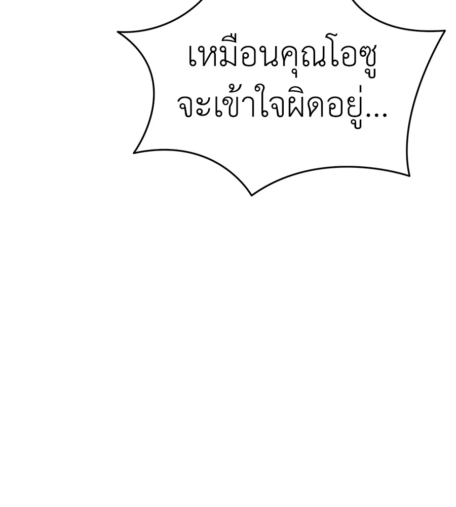 Reincarnation Path of The Underworld King ยอมรา ผู้พิพากษาจากนรก ตอนที่ 27 หน้า 13