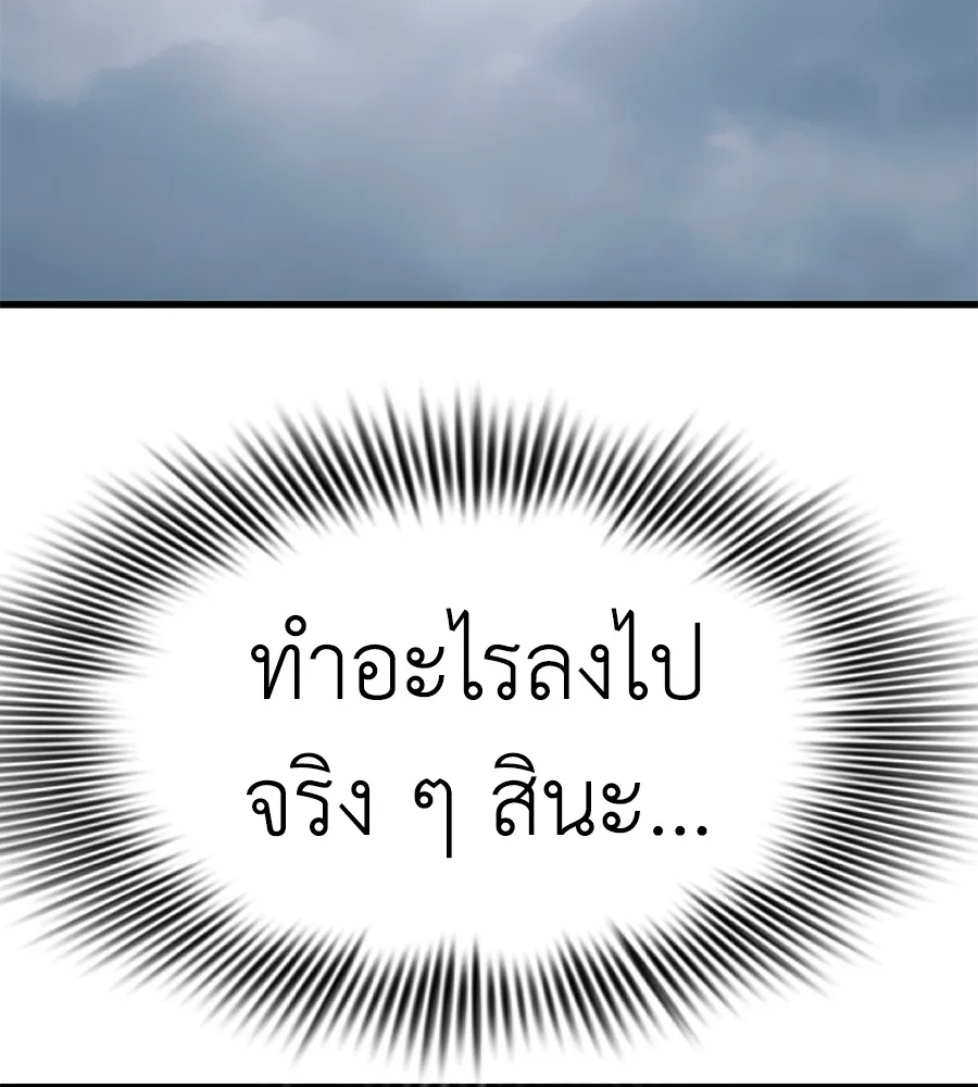 Reincarnation Path of The Underworld King ยอมรา ผู้พิพากษาจากนรก ตอนที่ 27 หน้า 15