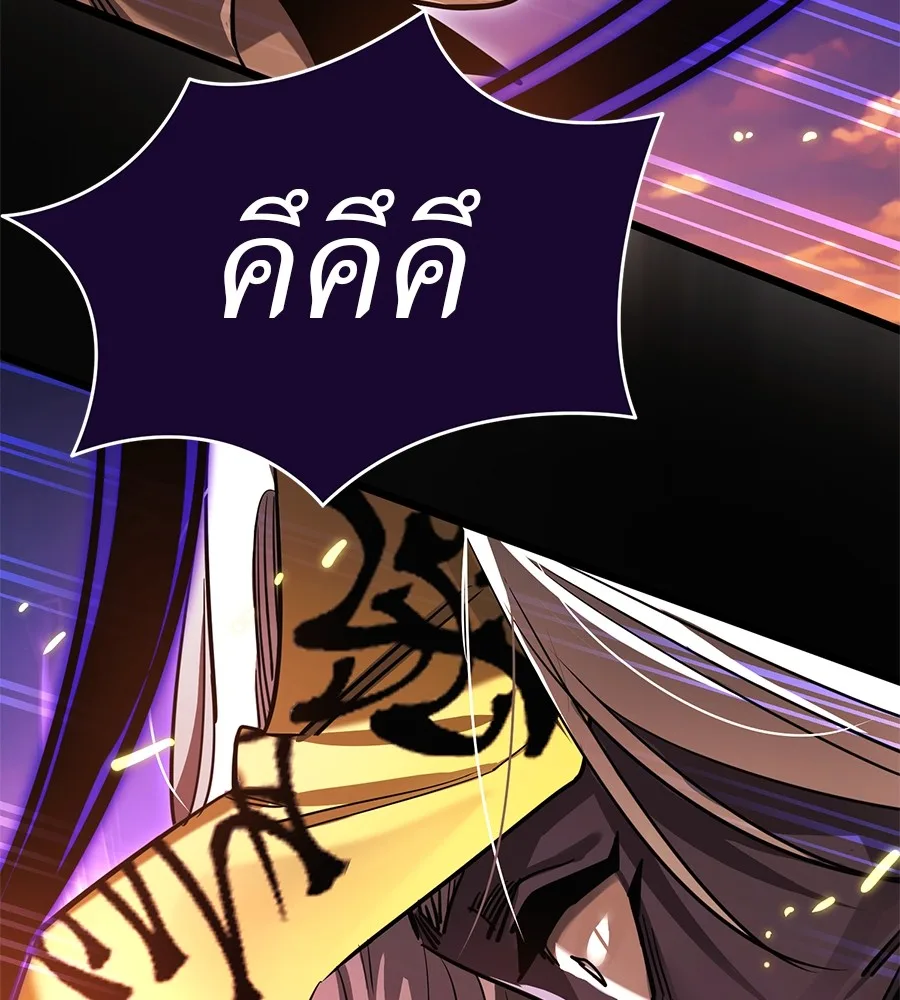 Reincarnation Path of The Underworld King ยอมรา ผู้พิพากษาจากนรก ตอนที่ 27 หน้า 150