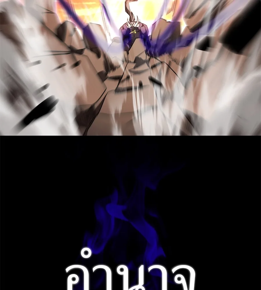 Reincarnation Path of The Underworld King ยอมรา ผู้พิพากษาจากนรก ตอนที่ 27 หน้า 178