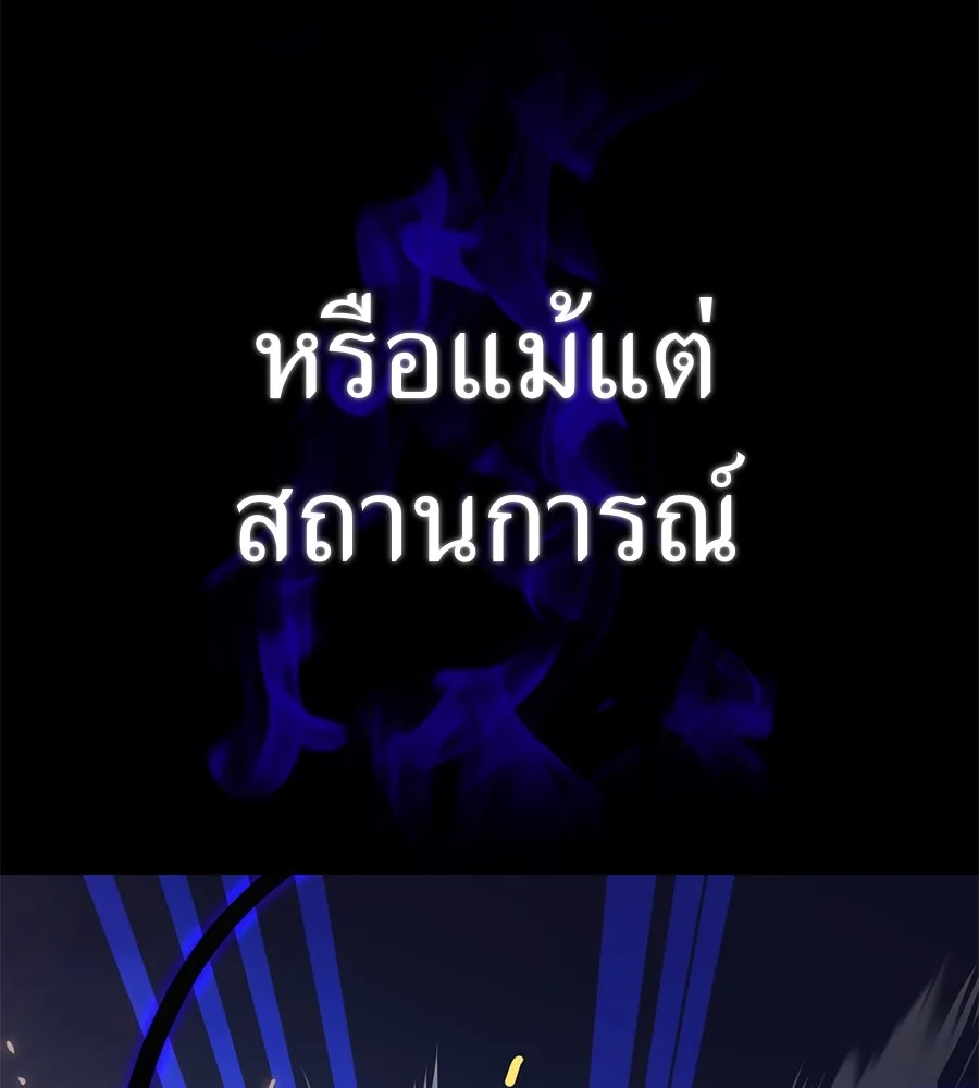 Reincarnation Path of The Underworld King ยอมรา ผู้พิพากษาจากนรก ตอนที่ 27 หน้า 188