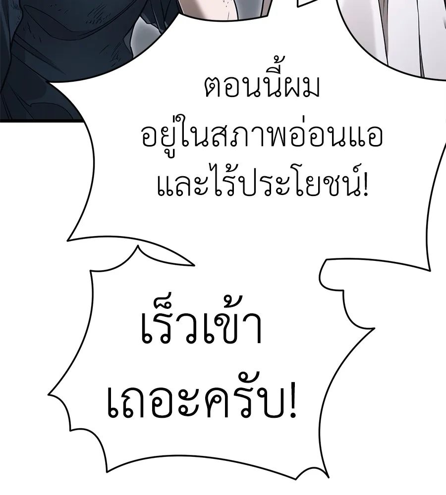 Reincarnation Path of The Underworld King ยอมรา ผู้พิพากษาจากนรก ตอนที่ 27 หน้า 19