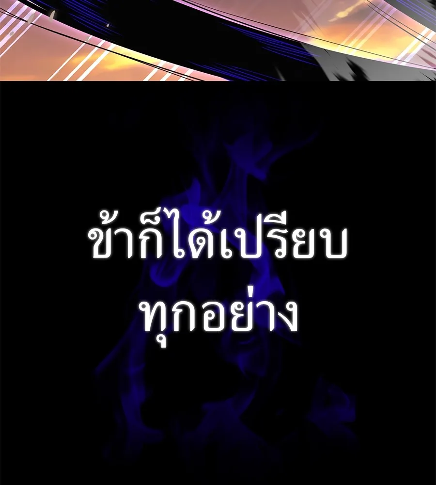 Reincarnation Path of The Underworld King ยอมรา ผู้พิพากษาจากนรก ตอนที่ 27 หน้า 192