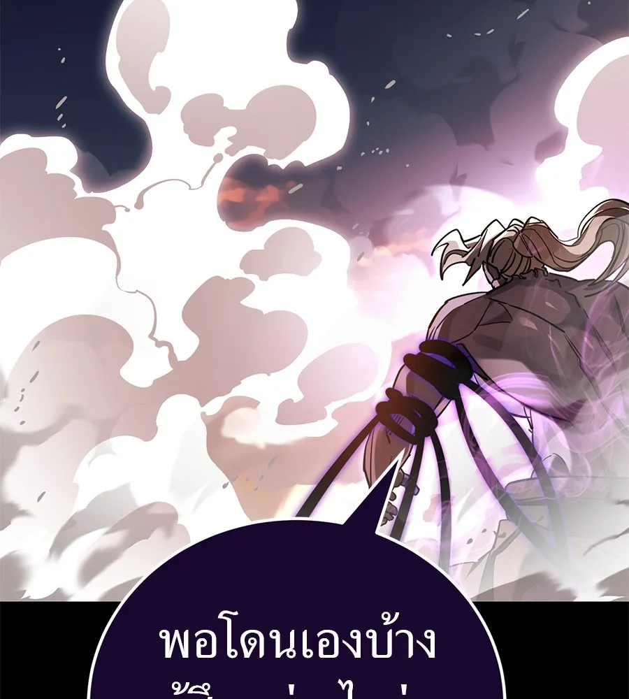 Reincarnation Path of The Underworld King ยอมรา ผู้พิพากษาจากนรก ตอนที่ 27 หน้า 198