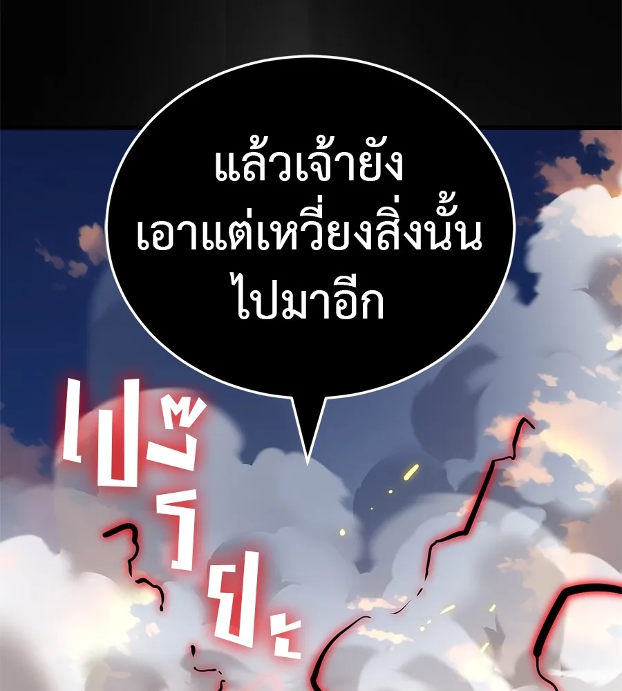 Reincarnation Path of The Underworld King ยอมรา ผู้พิพากษาจากนรก ตอนที่ 27 หน้า 204