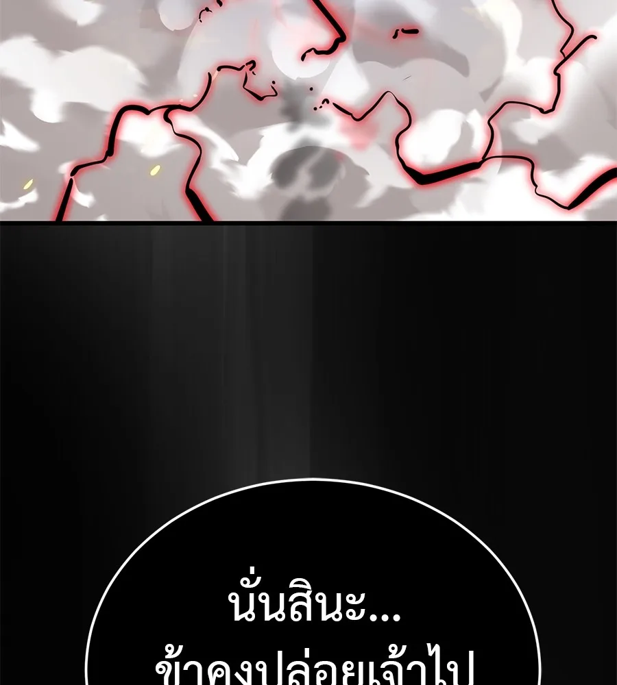 Reincarnation Path of The Underworld King ยอมรา ผู้พิพากษาจากนรก ตอนที่ 27 หน้า 205