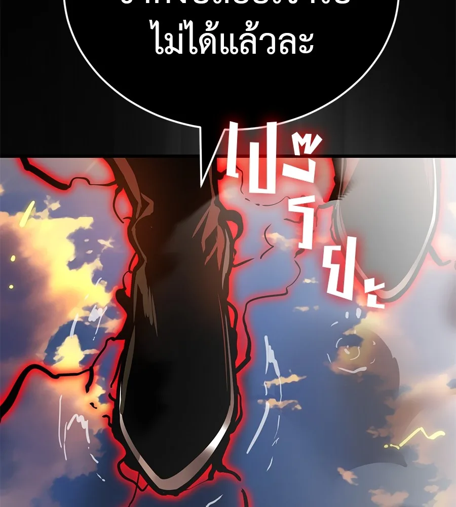 Reincarnation Path of The Underworld King ยอมรา ผู้พิพากษาจากนรก ตอนที่ 27 หน้า 206