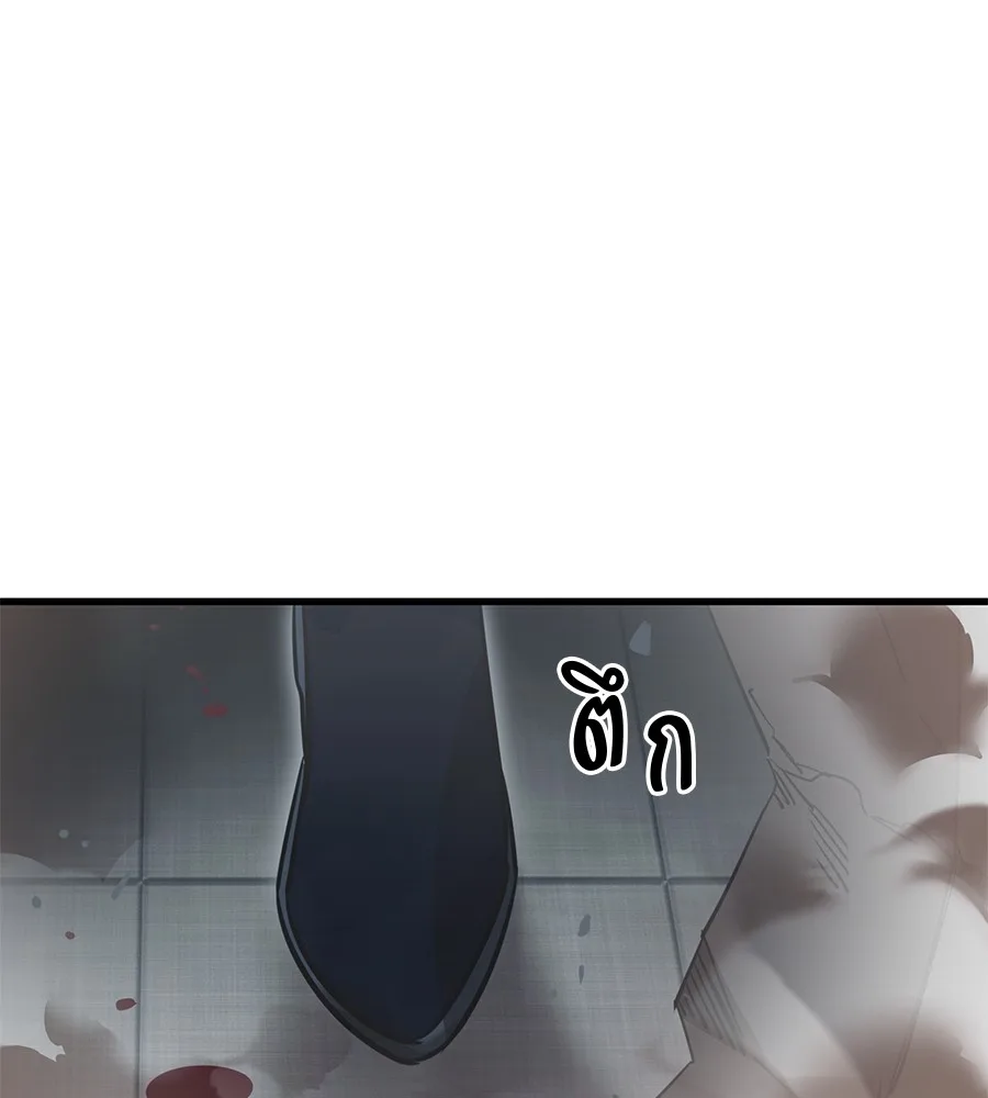Reincarnation Path of The Underworld King ยอมรา ผู้พิพากษาจากนรก ตอนที่ 27 หน้า 26