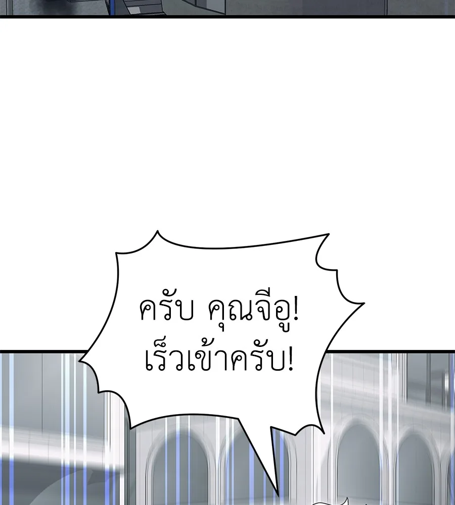 Reincarnation Path of The Underworld King ยอมรา ผู้พิพากษาจากนรก ตอนที่ 27 หน้า 4