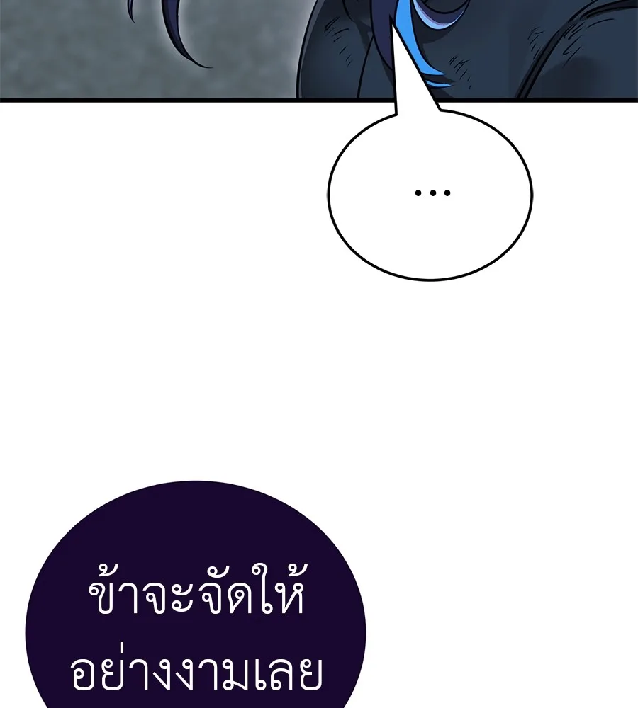 Reincarnation Path of The Underworld King ยอมรา ผู้พิพากษาจากนรก ตอนที่ 27 หน้า 42