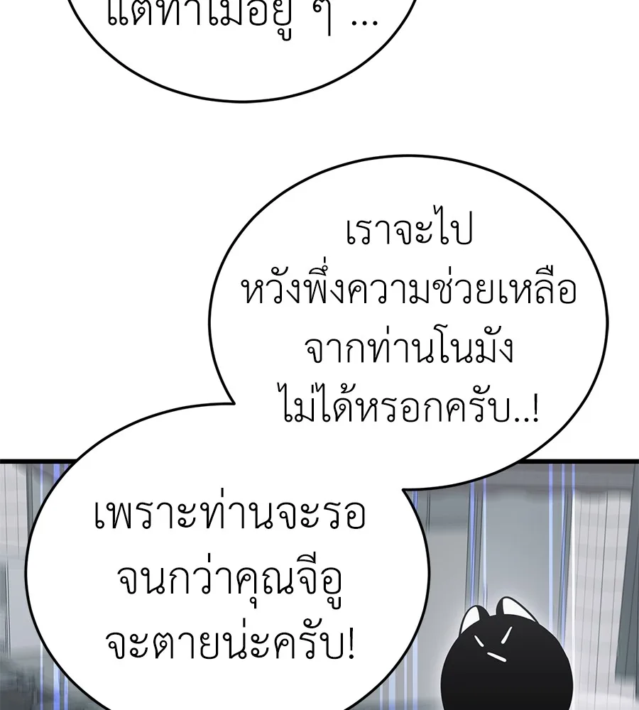 Reincarnation Path of The Underworld King ยอมรา ผู้พิพากษาจากนรก ตอนที่ 27 หน้า 6