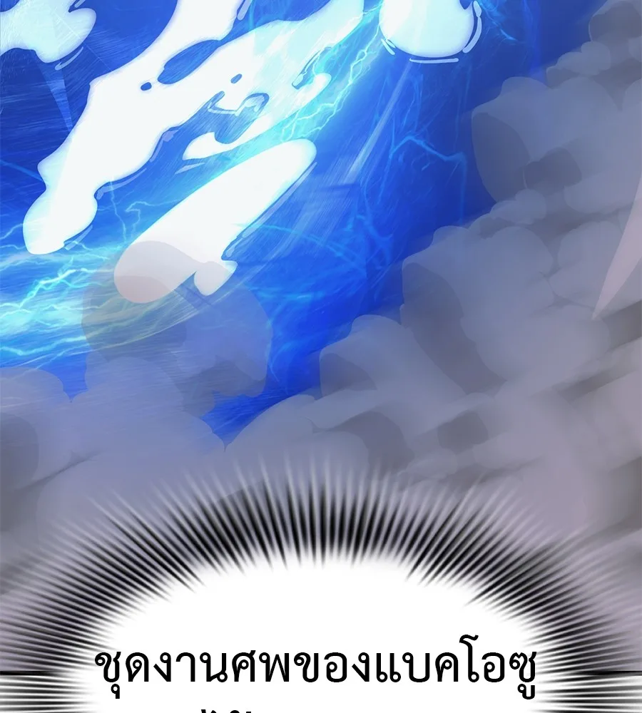 Reincarnation Path of The Underworld King ยอมรา ผู้พิพากษาจากนรก ตอนที่ 27 หน้า 69