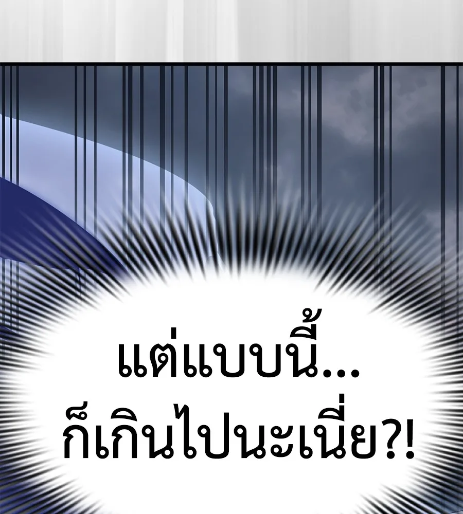 Reincarnation Path of The Underworld King ยอมรา ผู้พิพากษาจากนรก ตอนที่ 27 หน้า 72