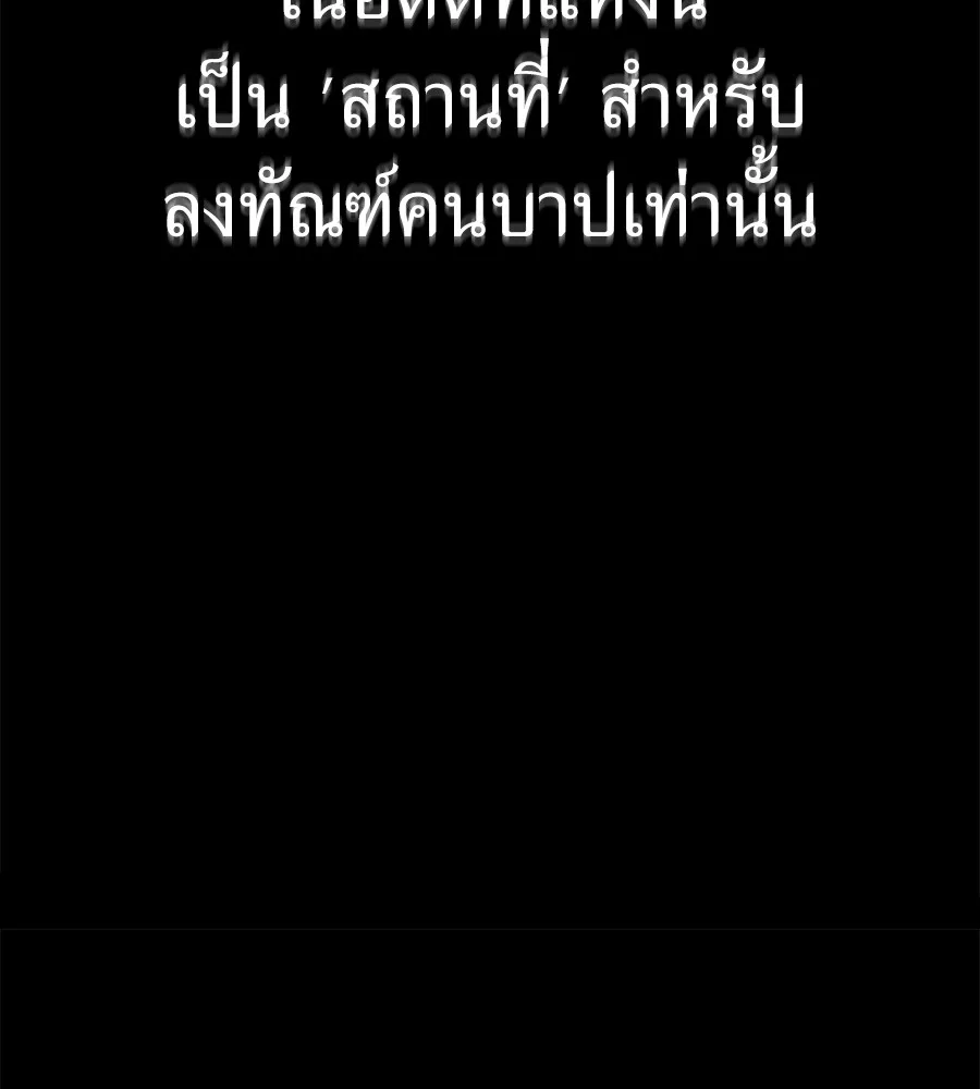 Reincarnation Path of The Underworld King ยอมรา ผู้พิพากษาจากนรก ตอนที่ 27 หน้า 91