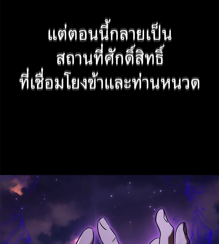 Reincarnation Path of The Underworld King ยอมรา ผู้พิพากษาจากนรก ตอนที่ 27 หน้า 94