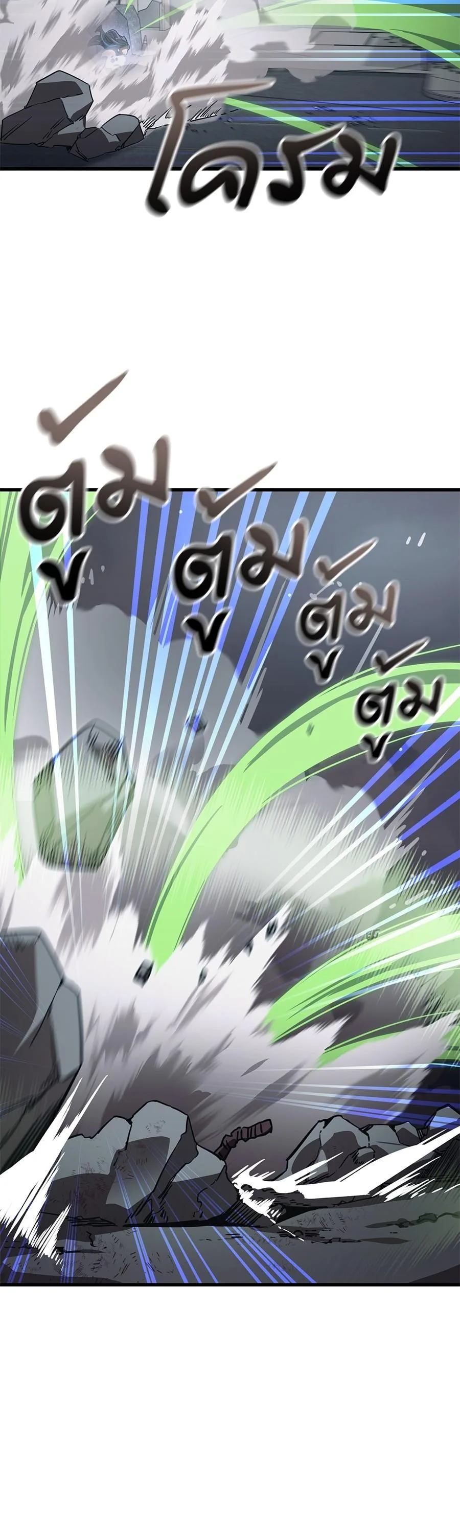 Reincarnation Path of The Underworld King ยอมรา ผู้พิพากษาจากนรก ตอนที่ 28 หน้า 24
