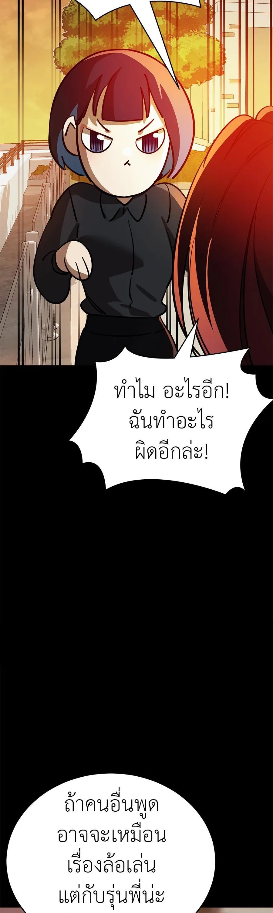 Reincarnation Path of The Underworld King ยอมรา ผู้พิพากษาจากนรก ตอนที่ 28 หน้า 40
