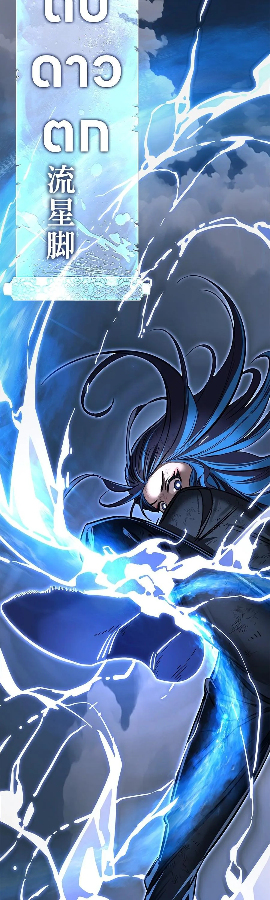Reincarnation Path of The Underworld King ยอมรา ผู้พิพากษาจากนรก ตอนที่ 28 หน้า 64