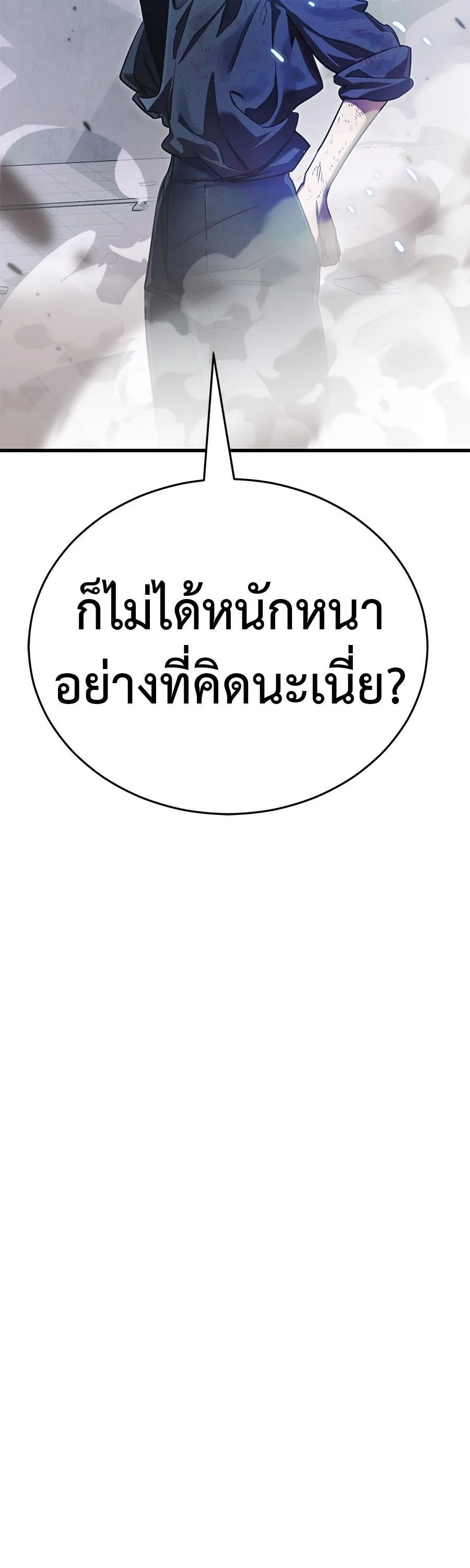 Reincarnation Path of The Underworld King ยอมรา ผู้พิพากษาจากนรก ตอนที่ 28 หน้า 74