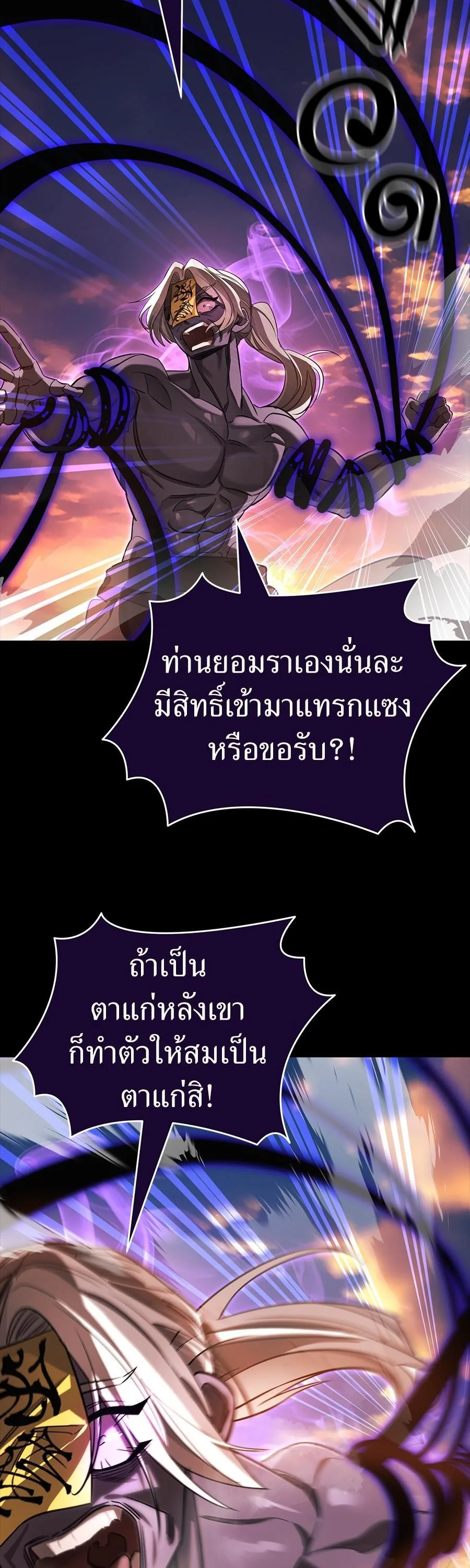 Reincarnation Path of The Underworld King ยอมรา ผู้พิพากษาจากนรก ตอนที่ 29 หน้า 29