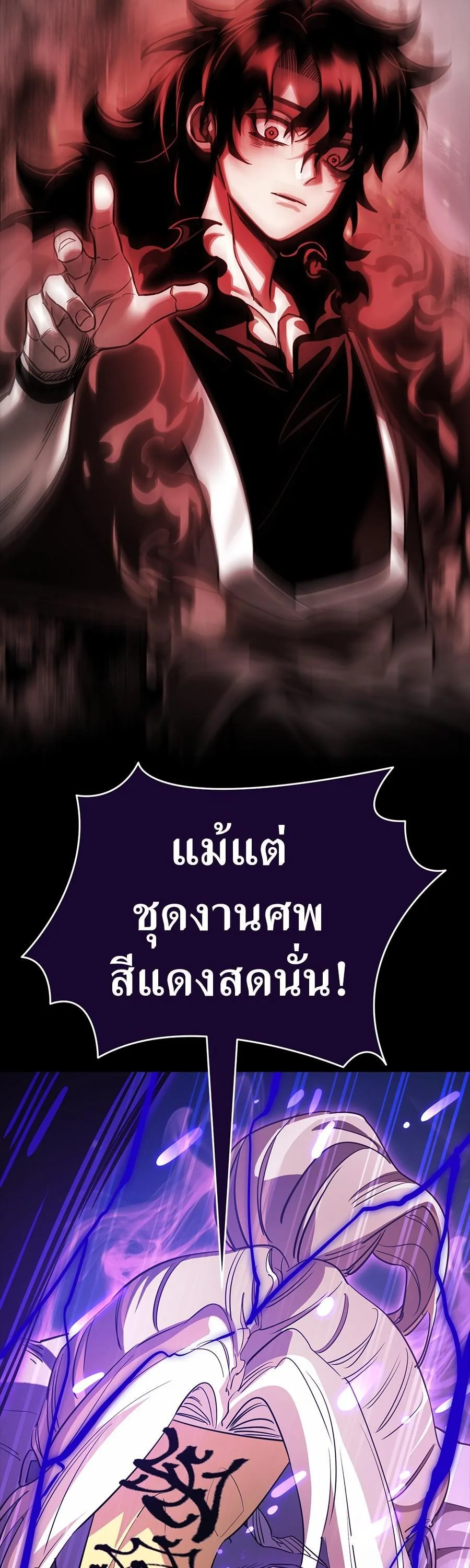 Reincarnation Path of The Underworld King ยอมรา ผู้พิพากษาจากนรก ตอนที่ 29 หน้า 60