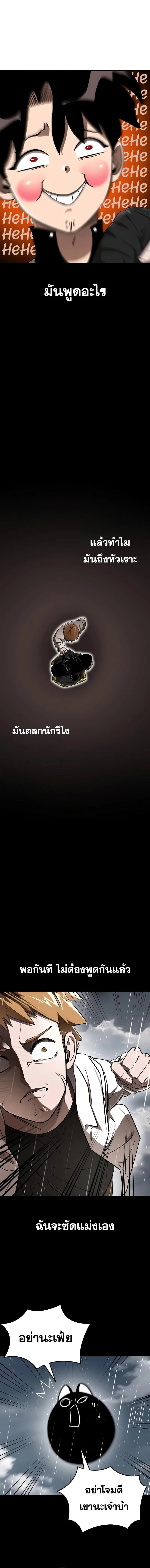 Reincarnation Path of The Underworld King ยอมรา ผู้พิพากษาจากนรก ตอนที่ 3 หน้า 18