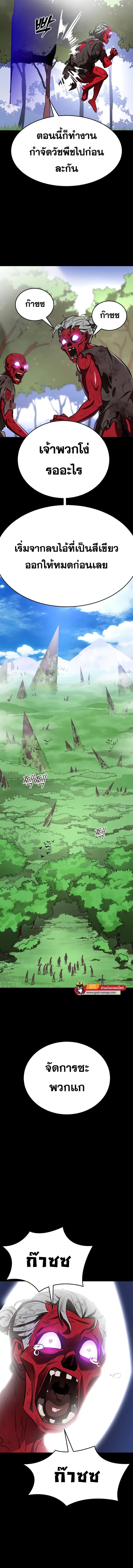 Reincarnation Path of The Underworld King ยอมรา ผู้พิพากษาจากนรก ตอนที่ 3 หน้า 4