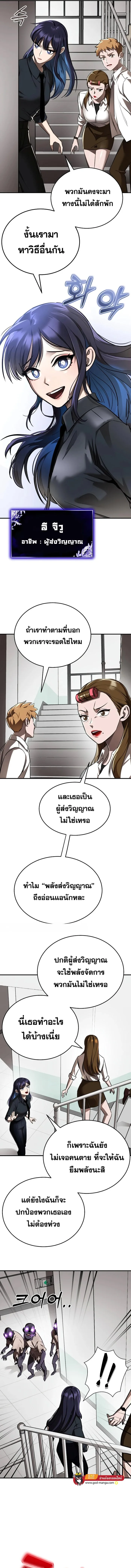 Reincarnation Path of The Underworld King ยอมรา ผู้พิพากษาจากนรก ตอนที่ 3 หน้า 7