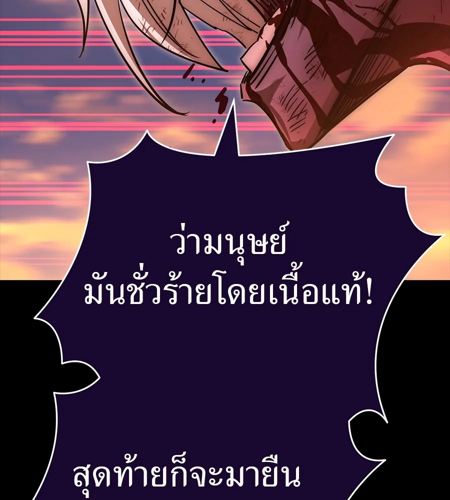 Reincarnation Path of The Underworld King ยอมรา ผู้พิพากษาจากนรก ตอนที่ 30 หน้า 100