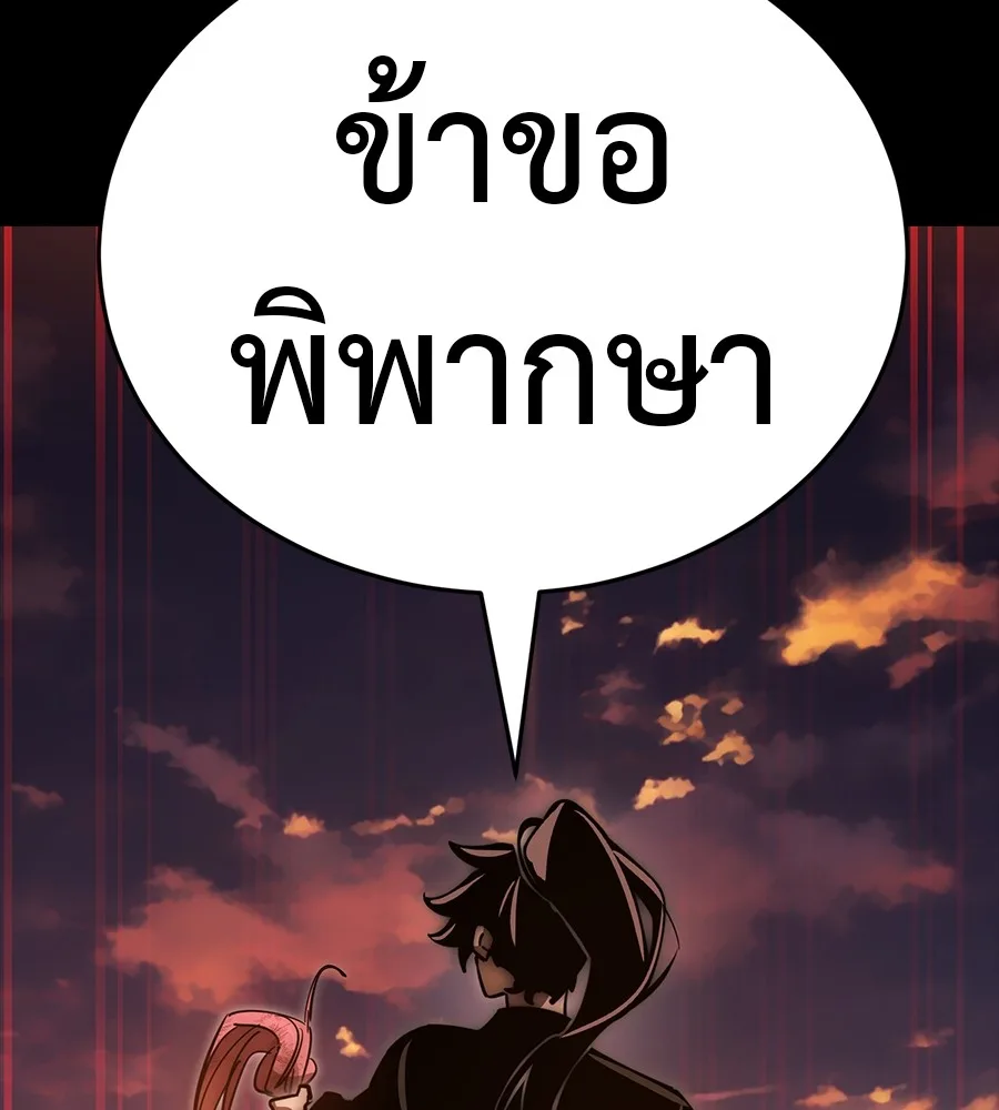 Reincarnation Path of The Underworld King ยอมรา ผู้พิพากษาจากนรก ตอนที่ 30 หน้า 103