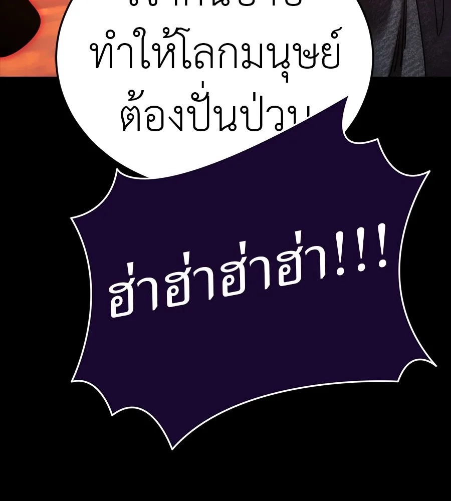 Reincarnation Path of The Underworld King ยอมรา ผู้พิพากษาจากนรก ตอนที่ 30 หน้า 107