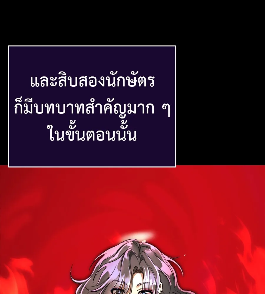 Reincarnation Path of The Underworld King ยอมรา ผู้พิพากษาจากนรก ตอนที่ 30 หน้า 11