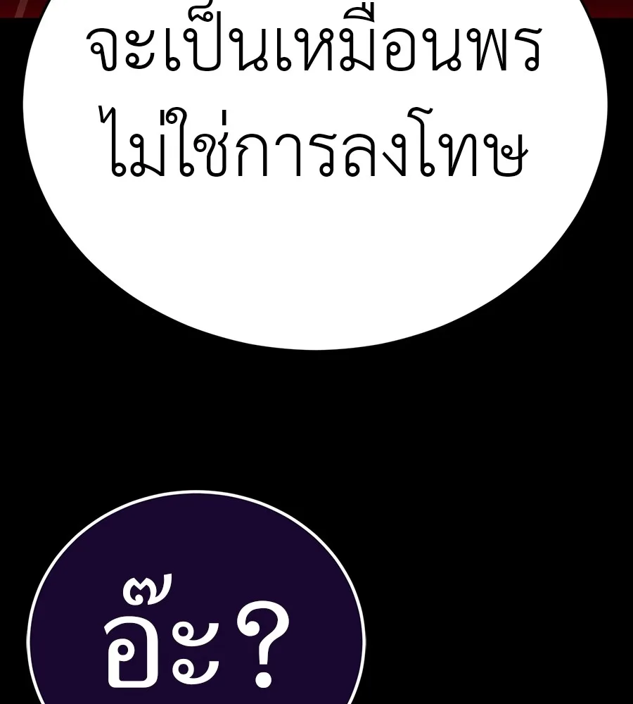 Reincarnation Path of The Underworld King ยอมรา ผู้พิพากษาจากนรก ตอนที่ 30 หน้า 117