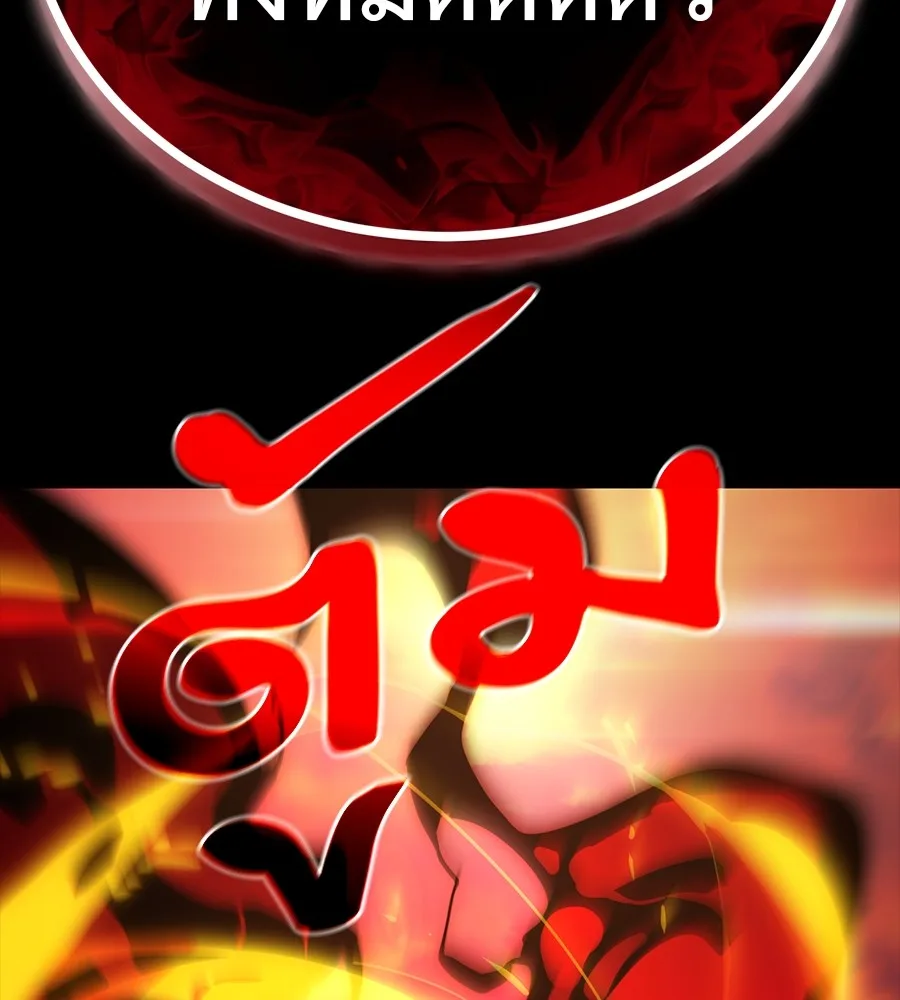 Reincarnation Path of The Underworld King ยอมรา ผู้พิพากษาจากนรก ตอนที่ 30 หน้า 125