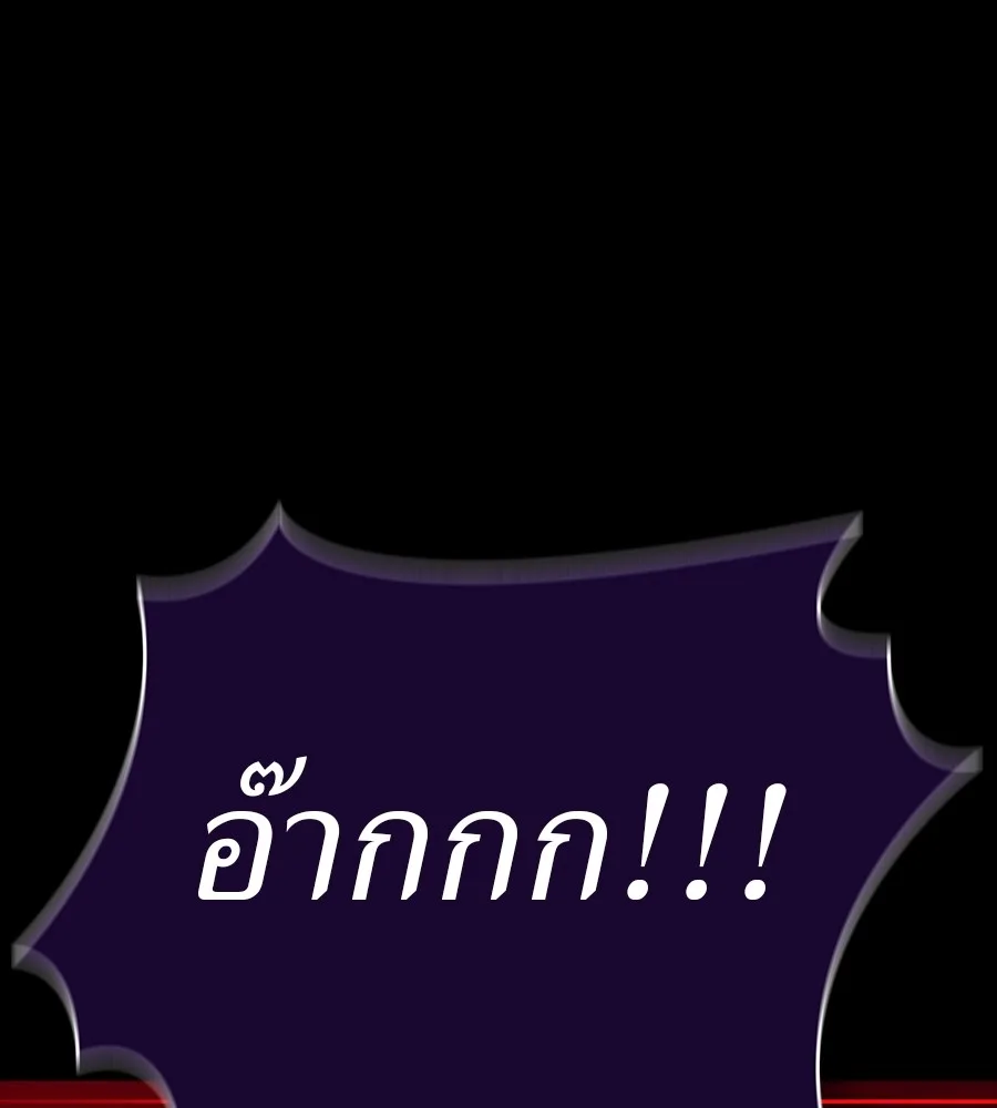 Reincarnation Path of The Underworld King ยอมรา ผู้พิพากษาจากนรก ตอนที่ 30 หน้า 133