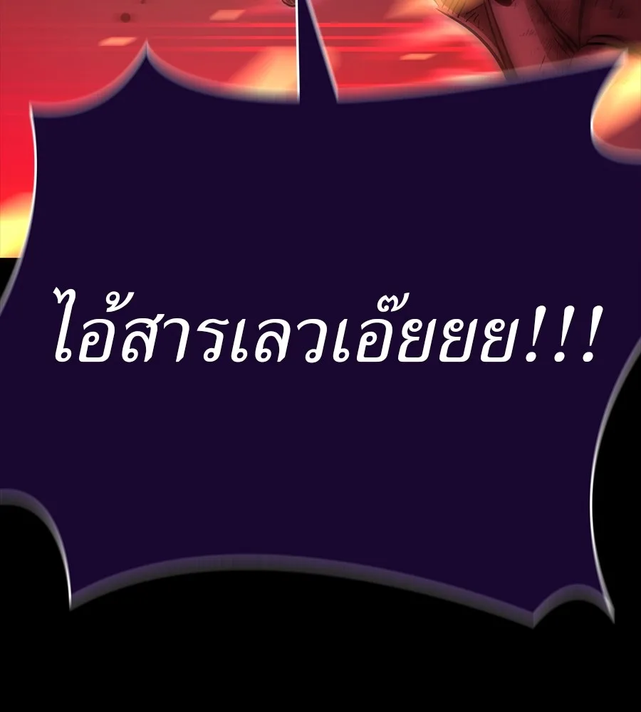 Reincarnation Path of The Underworld King ยอมรา ผู้พิพากษาจากนรก ตอนที่ 30 หน้า 135