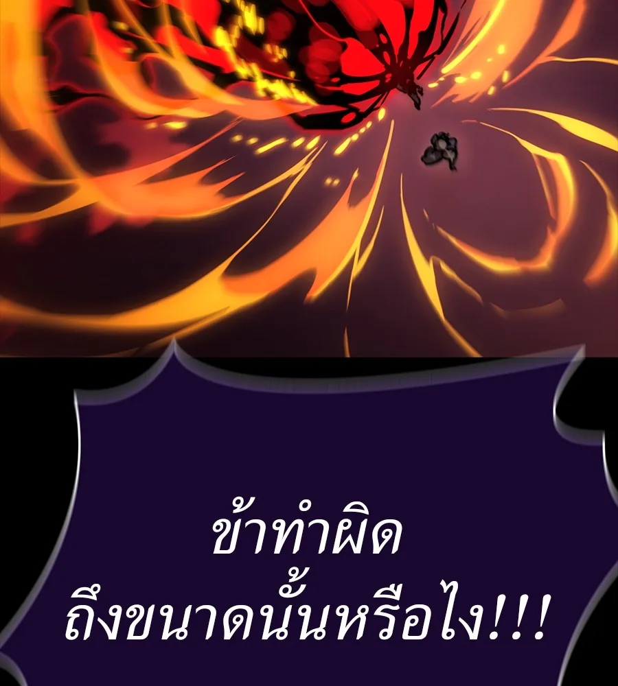 Reincarnation Path of The Underworld King ยอมรา ผู้พิพากษาจากนรก ตอนที่ 30 หน้า 137