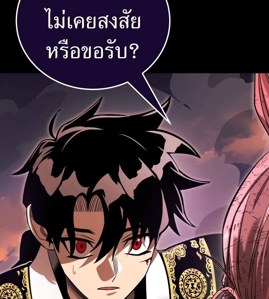 Reincarnation Path of The Underworld King ยอมรา ผู้พิพากษาจากนรก ตอนที่ 30 หน้า 14
