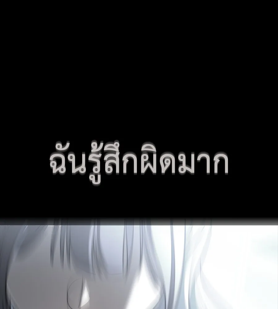 Reincarnation Path of The Underworld King ยอมรา ผู้พิพากษาจากนรก ตอนที่ 30 หน้า 144
