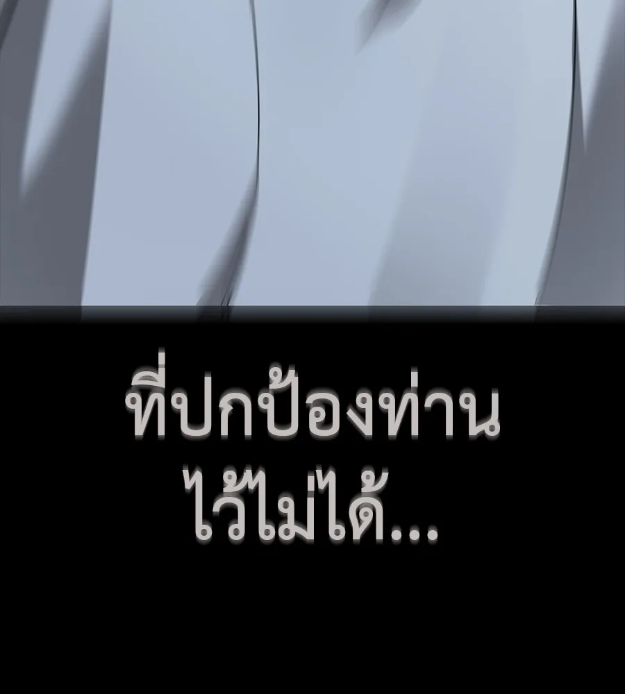 Reincarnation Path of The Underworld King ยอมรา ผู้พิพากษาจากนรก ตอนที่ 30 หน้า 146