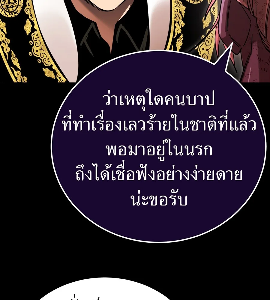Reincarnation Path of The Underworld King ยอมรา ผู้พิพากษาจากนรก ตอนที่ 30 หน้า 15