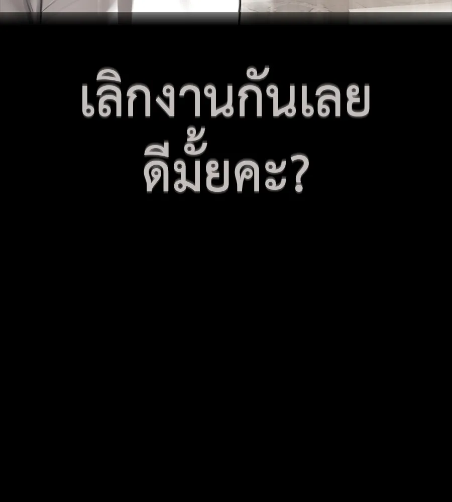 Reincarnation Path of The Underworld King ยอมรา ผู้พิพากษาจากนรก ตอนที่ 30 หน้า 155